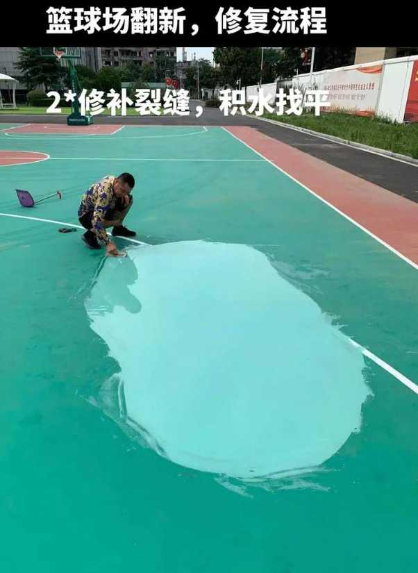 加格达奇硅 PU 球场（篮球场 / 羽毛球场）  局部维修（破损＜30%）